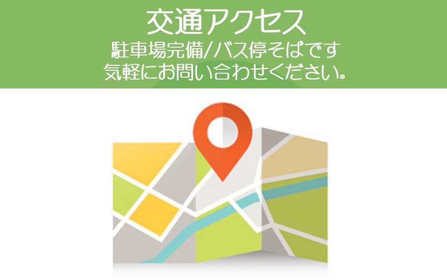 交通案内