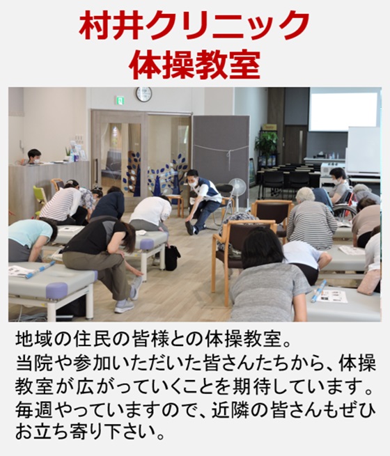 体操教室