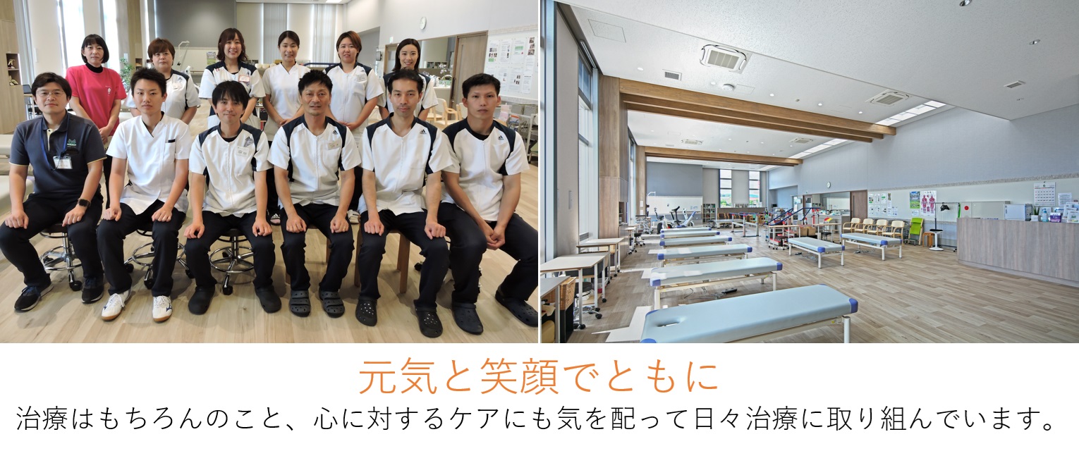 リハビリテーションチーム－村井クリニック